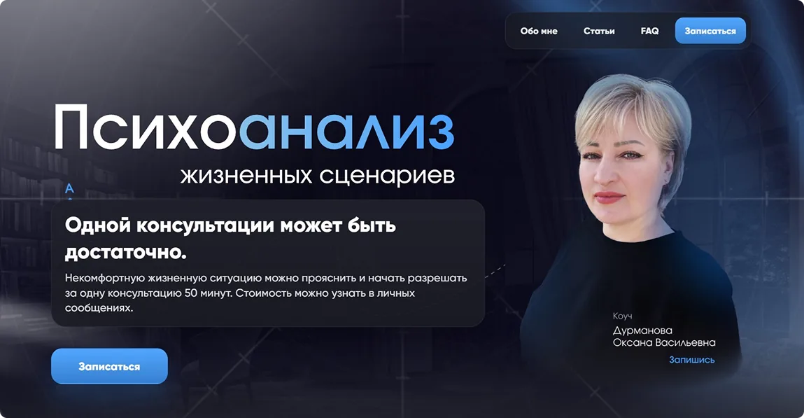Скриншот сайта Дурманова