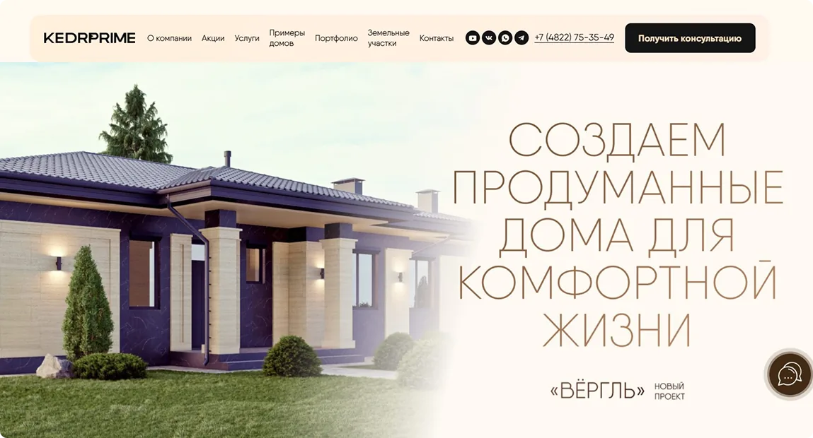 Скриншот сайта Kedrprime